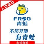 青蛙牙刷LOGO