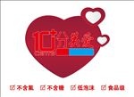 10分关爱
