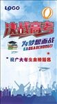 高考海报