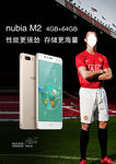 努比亚手机M2宣传海报C罗