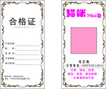 便签