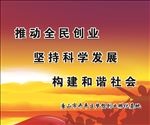 励志展板