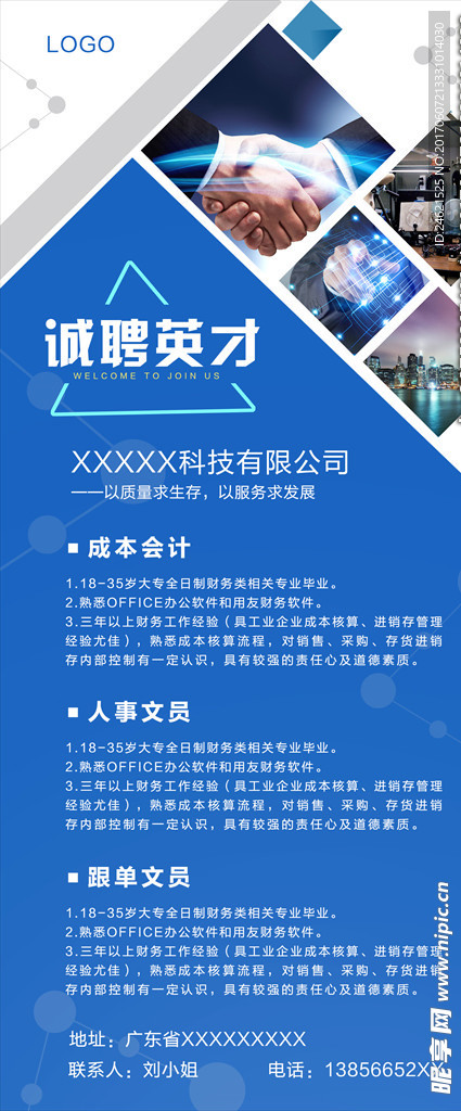 企业展架 科技X展架 易拉宝