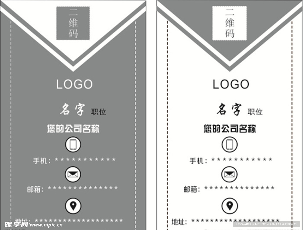 名片模板