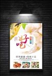 美食海报