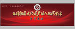 背景文化遗产日