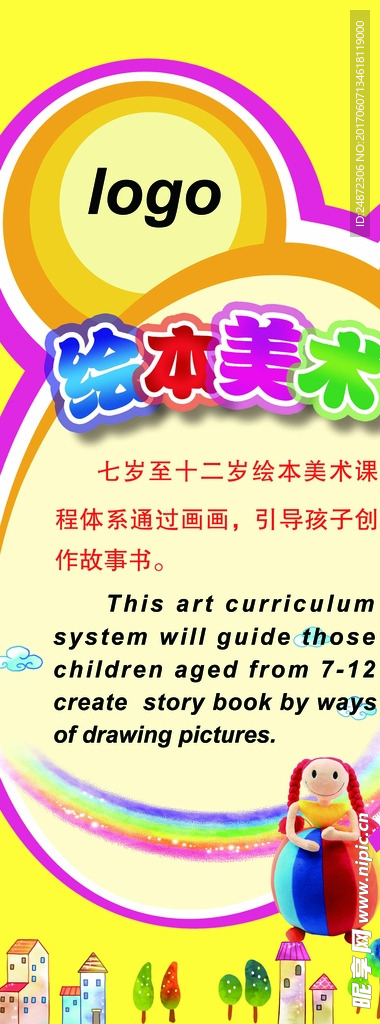 卡通海报