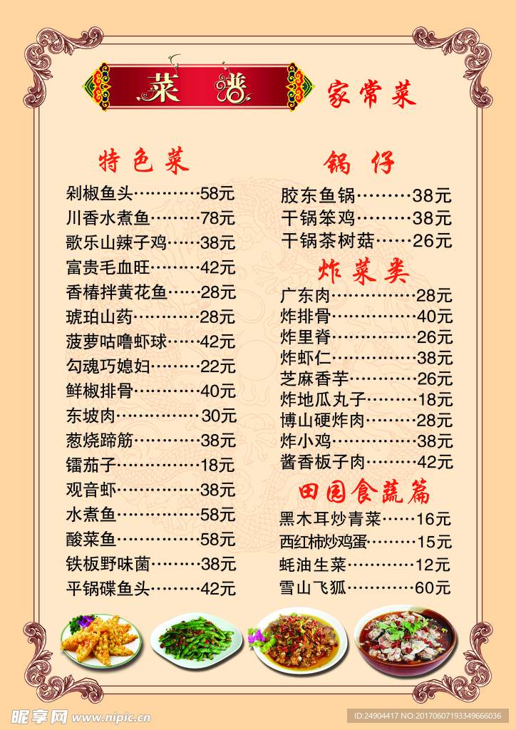 菜单