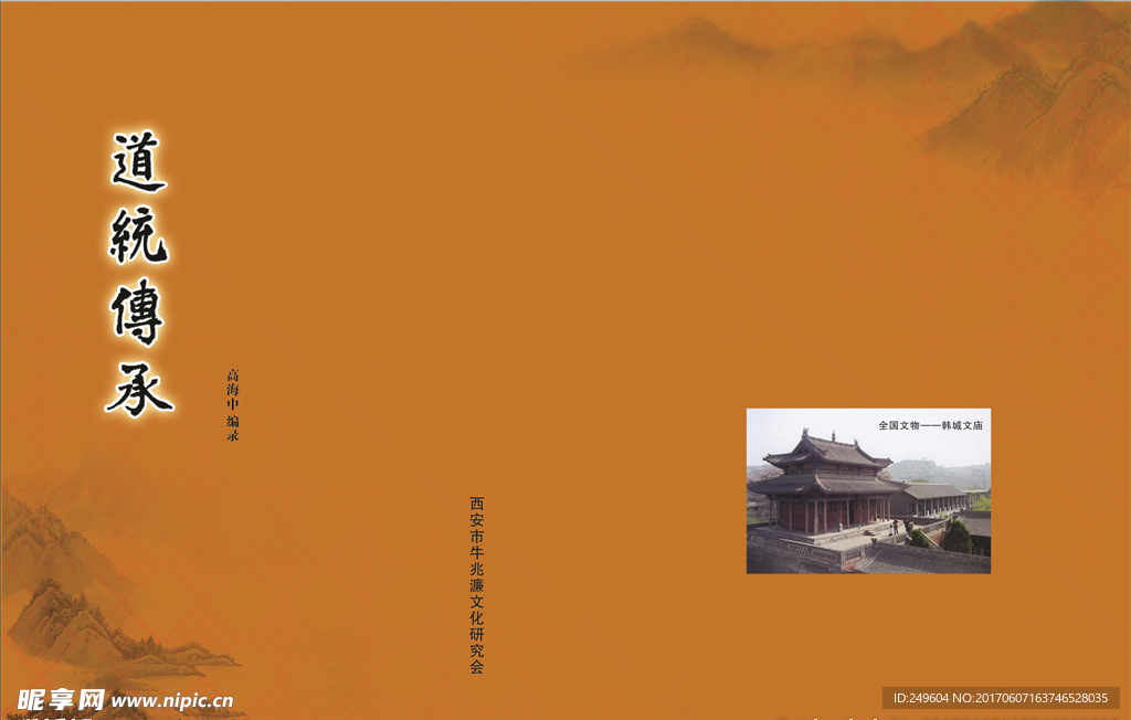 书集