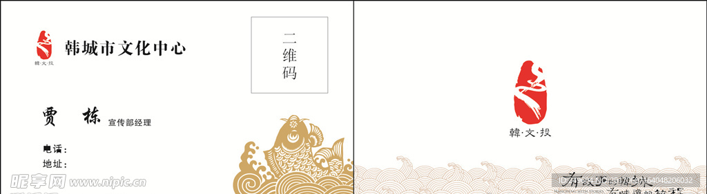 陕文投名片
