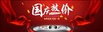 眼镜 眼镜海报 眼镜宣传单 眼