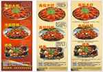 油焖大虾 虾球 烤鱼 展架