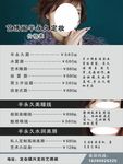 价目表