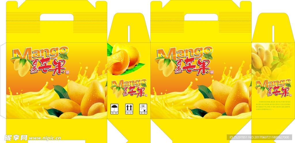 LOGO 芒果箱包装设计