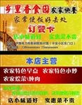 饭店名片
