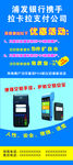 浦发银行携手拉卡拉