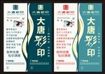 注水旗