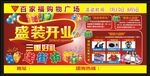 超市喷绘