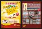 家具彩页