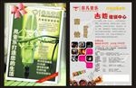 录音棚彩页