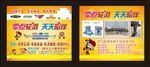 轮滑彩页