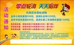 轮滑喷绘