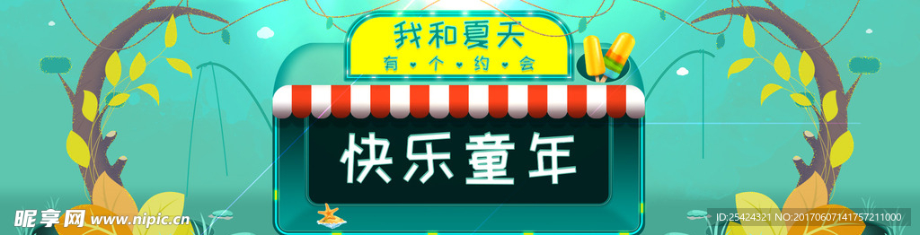 banner设计