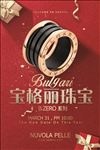 珠宝节