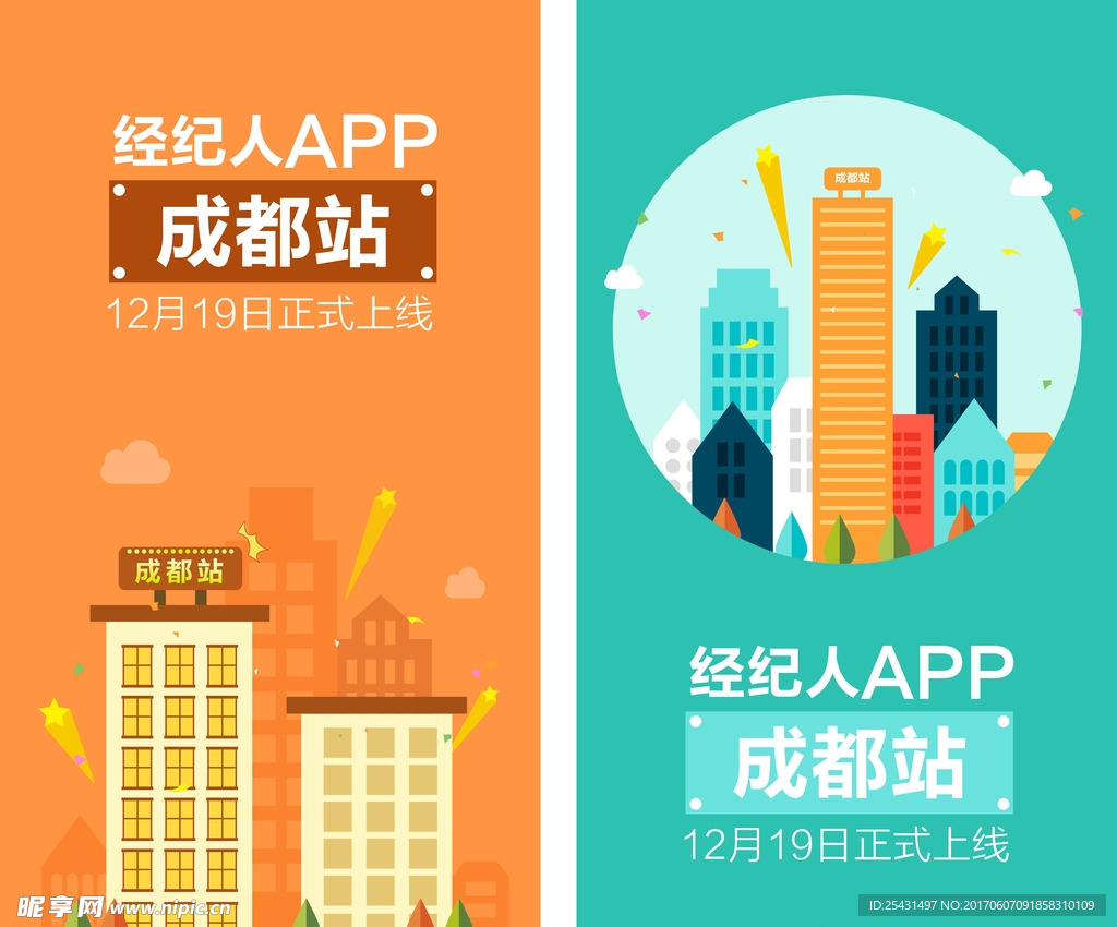 房产app引导页