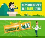 培训部上线