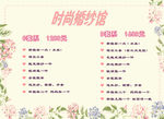 婚纱租赁价格表