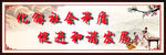 化解社会矛盾促进和谐发展