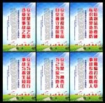 安全生产标语口号展板