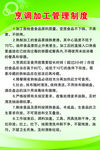 烹调加工管理制度
