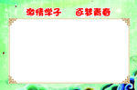 教师展板  学校展板