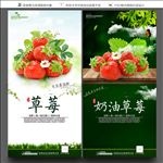 草莓