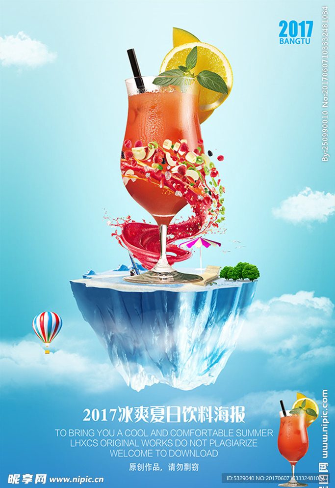 创意果汁饮料海报