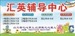 辅导班 补习班