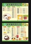 避风塘  奶茶 饮品