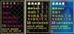 发廊价格海报
