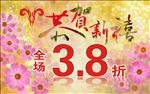 恭贺新禧海报