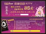 优惠券