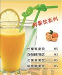饮料灯箱