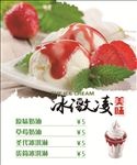 冰淇淋灯箱