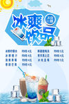 冰爽饮品  清凉一夏   冰块
