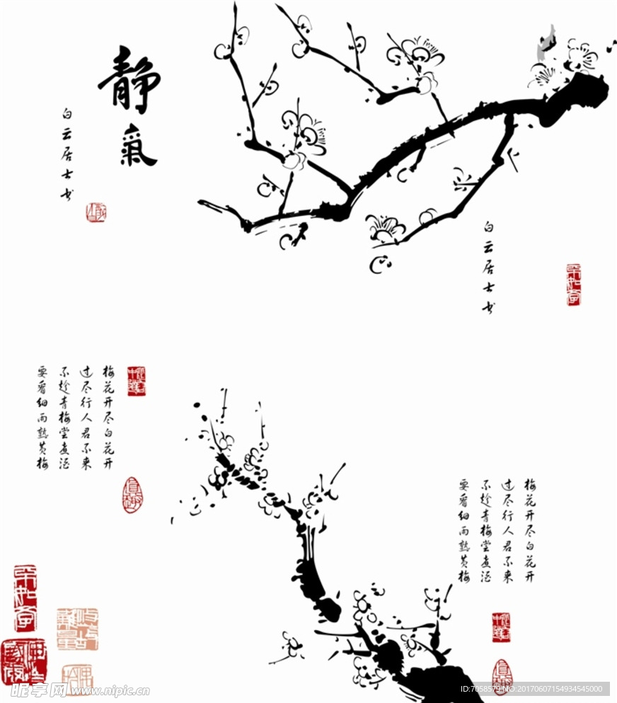 墨画