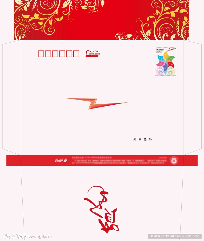 信封设计