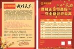 财富金融海报