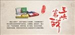 特产