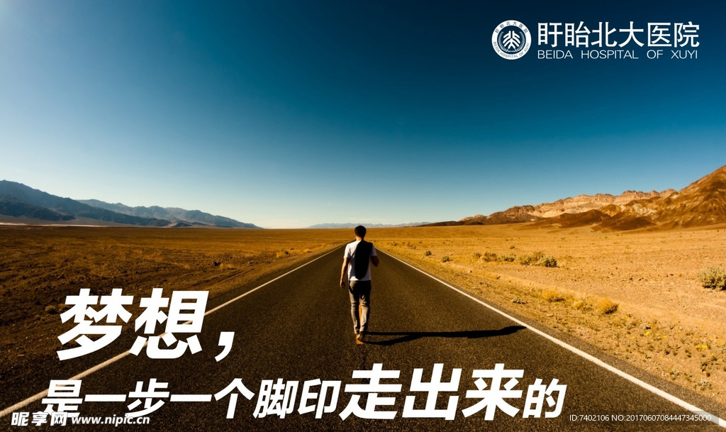 励志